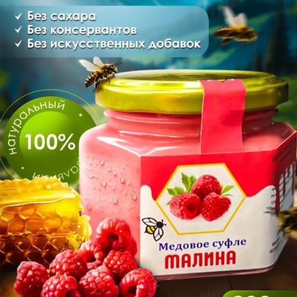Мед суфле крем натуральный