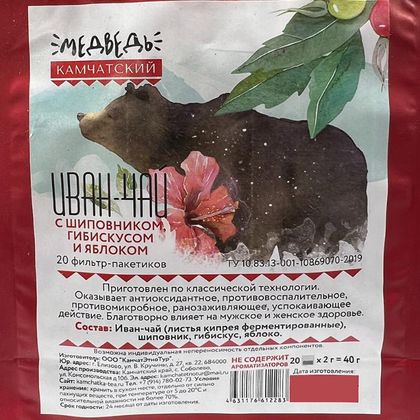 Иван-чай с шиповником, гибискусом и яблоком, «Камчатский медведь», 20 пак. Иван-чай с шиповником, гибискусом и яблоком, «Камчатский медведь», 20 пак.