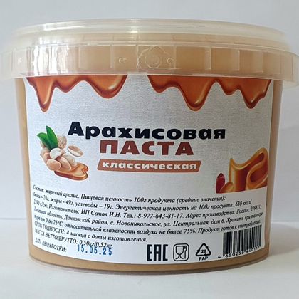 Арахисовая паста классическая 500г Арахисовая паста классическая 500г