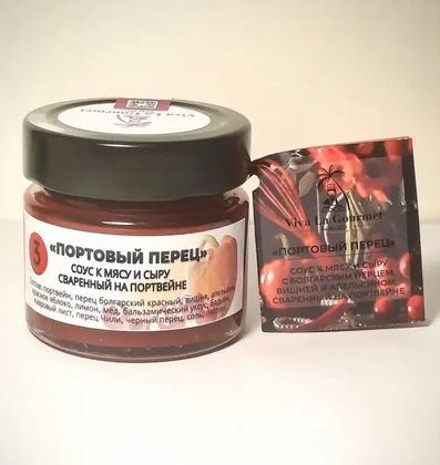 Соус "Портовый перец" к дичи и сыру сваренный на портвейне - упаковка 1 Шт. Соус "Портовый перец" к дичи и сыру сваренный на портвейне - упаковка 1 Шт.
