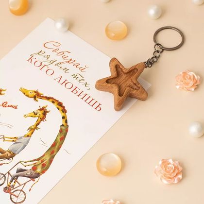 Брелок из натурального дерева Звезда Брелок из натурального дерева Звезда