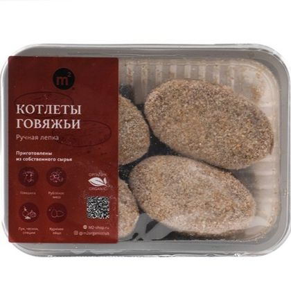 Котлеты Говяжьи из органического мяса