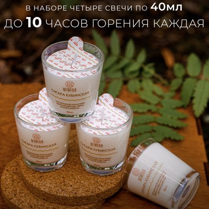 Свечи в наборе "Сигара кубинская"