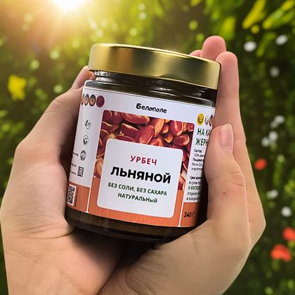 "Белополе" Урбеч льняной 240г на заказ натуральный. На каменных жерновах