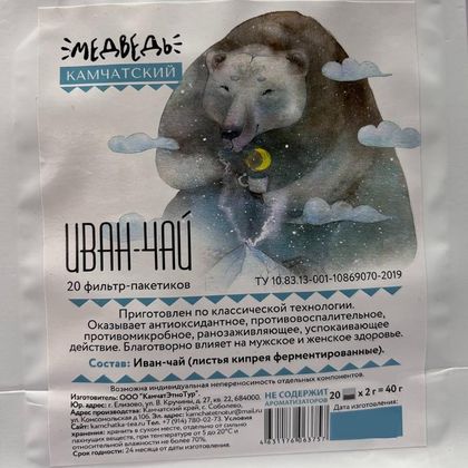 Иван-чай, без добавок, «Камчатский медведь», 20 пак. Иван-чай, без добавок, «Камчатский медведь», 20 пак.