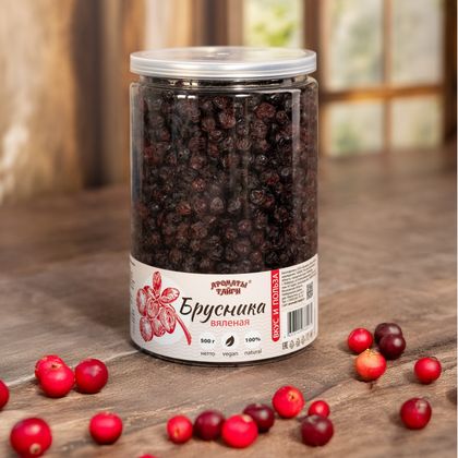 Брусника (вяленая) 500г Брусника (вяленая) 500г