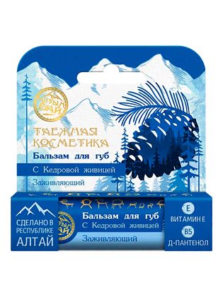 Бальзам для губ С КЕДРОВОЙ ЖИВИЦЕЙ заживляющий, 5 мл.