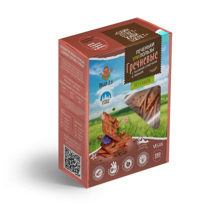 Печенье три пользы гречневое, 150г
