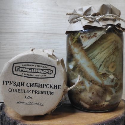 Грузди Сибирские горячего посола PREMIUM 1,0л. Грузди Сибирские горячего посола PREMIUM 1,0л.