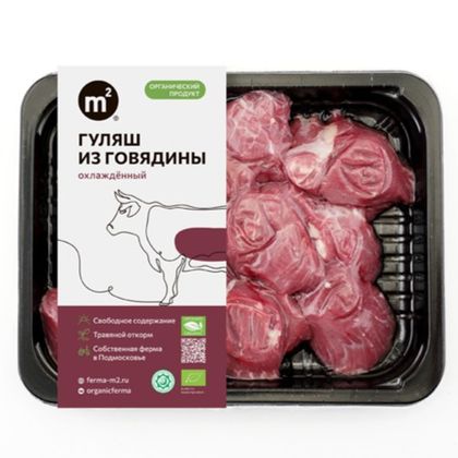 Гуляш говяжий из охлажденного мяса Гуляш говяжий из охлажденного мяса