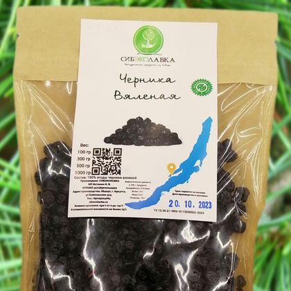 ЧЕРНИКА ВЯЛЕНАЯ 200 ГРАММ