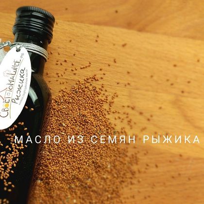 Масло из семян рыжика 100 мл