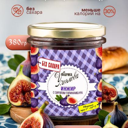 Жимолость в сиропе топинамбура