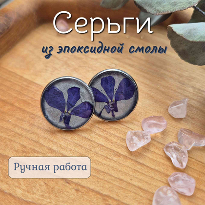 Серьги из эпоксидной смолы