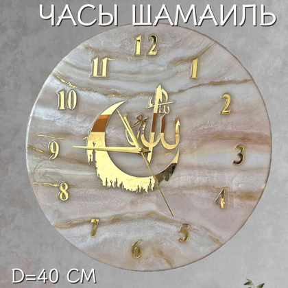 Часы из эпоксидной смолы
