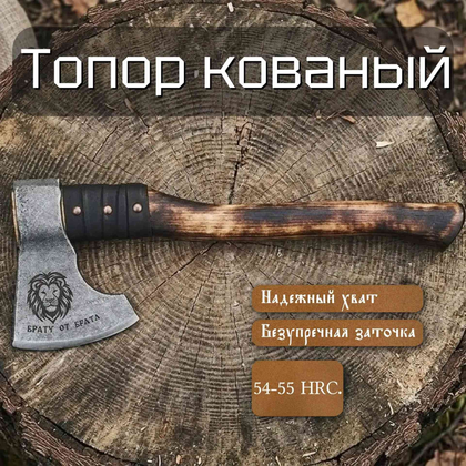 Кованый топор с гравировкой