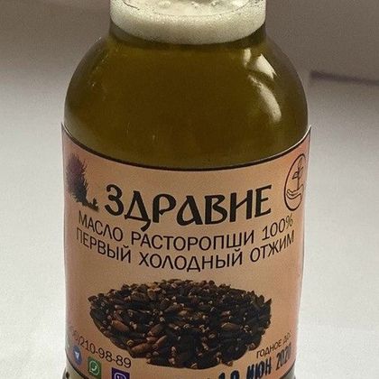Масло расторопши Масло расторопши