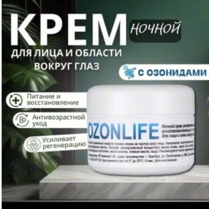 Крем ночной