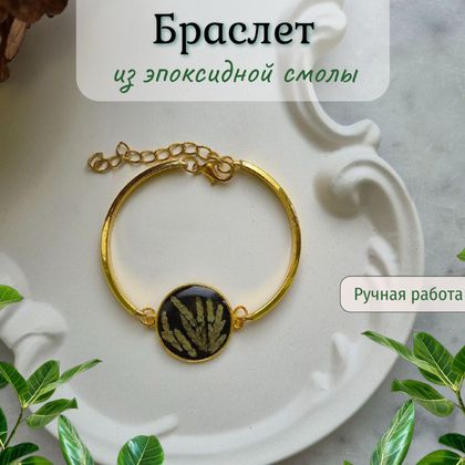Браслет из эпоксидной смолы