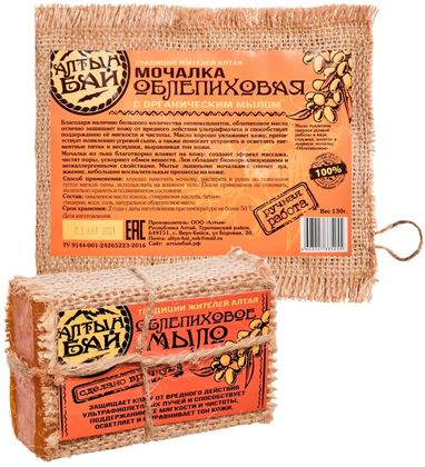 Набор ОБЛЕПИХОВЫЙ. Мыло натуральное, мочалка льняная с наполнителем