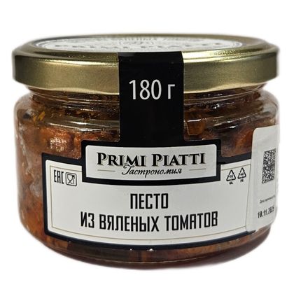 Песто из вяленых томатов
