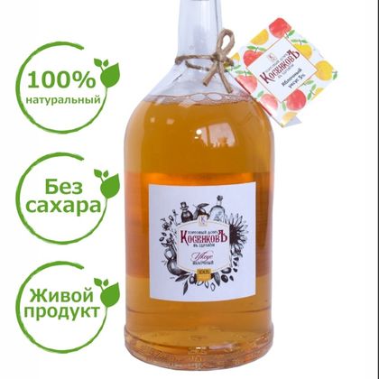 Уксус яблочный 1л натуральный