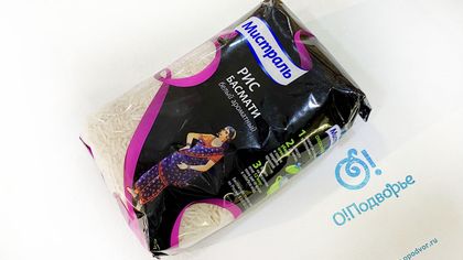 Рис Басмати белый ароматный "Мистраль" 450 грамм Рис Басмати белый ароматный "Мистраль" 450 грамм