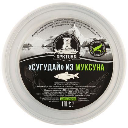 Сугудай из Муксуна в масле Сугудай из Муксуна в масле