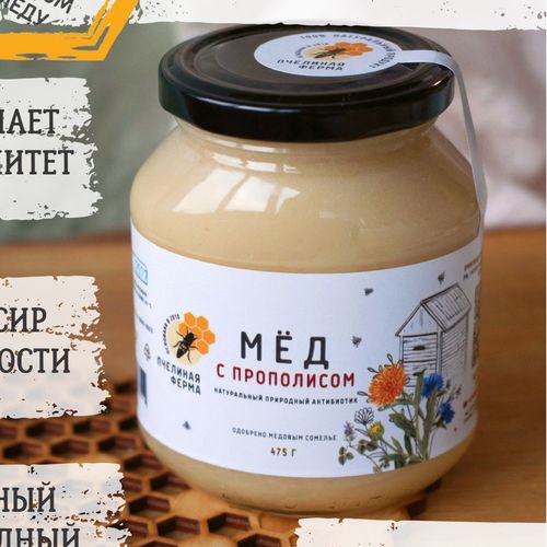Мёд с прополисом Мёд с прополисом