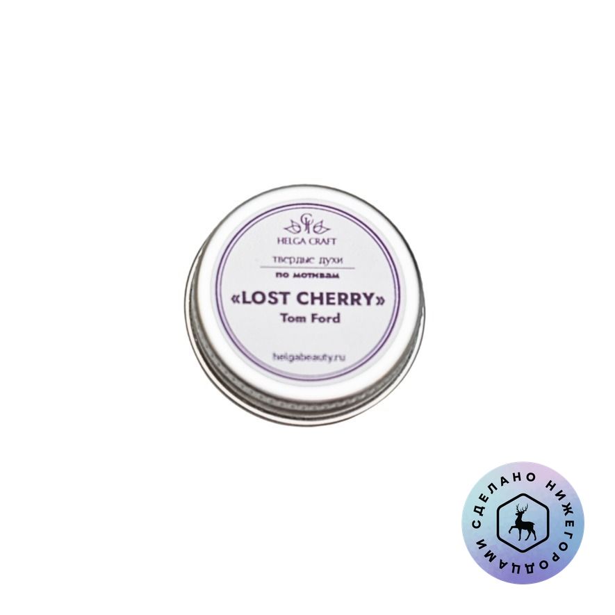 Твердые духи  Lost cherry