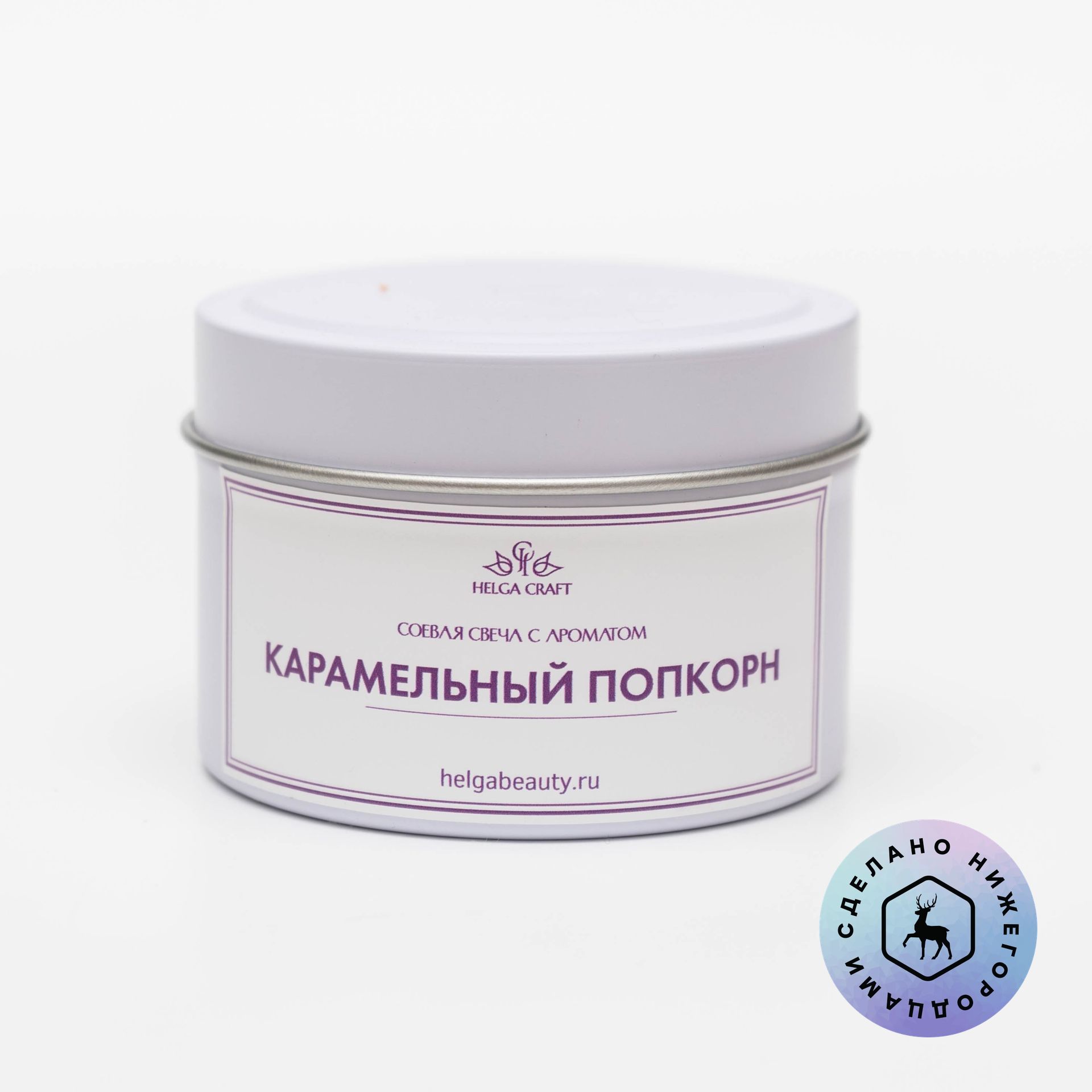 Свеча из соевого воска "Карамельный попкорн"