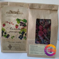 Малиновая рапсодия
