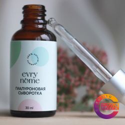 Гиалуроновая сыворотка